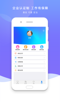 任一门蓝领招聘手机版官方下载 v3.3.9 screenshot 2