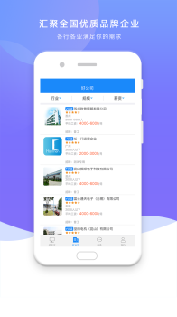 任一门蓝领招聘手机版官方下载 v3.3.9 screenshot 1