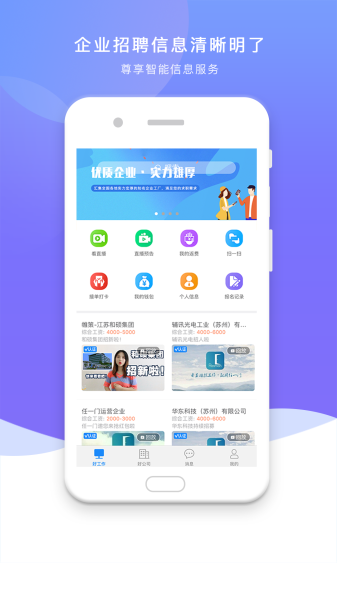 任一门蓝领招聘手机版官方下载