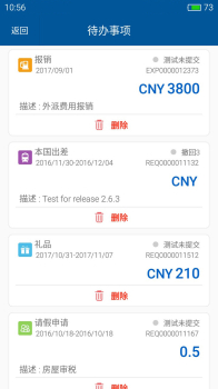 简约费控手机版官方版下载 v5.24.5 screenshot 2