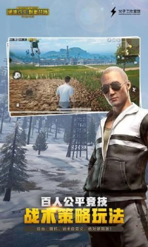 pubgmoblle国际服下载安卓版（吃鸡） v2.2.0 screenshot 2