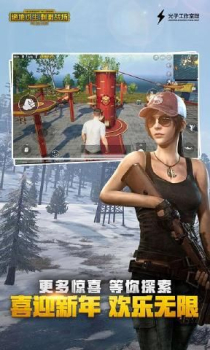 pubgmoblle国际服下载安卓版（吃鸡） v2.2.0 screenshot 3