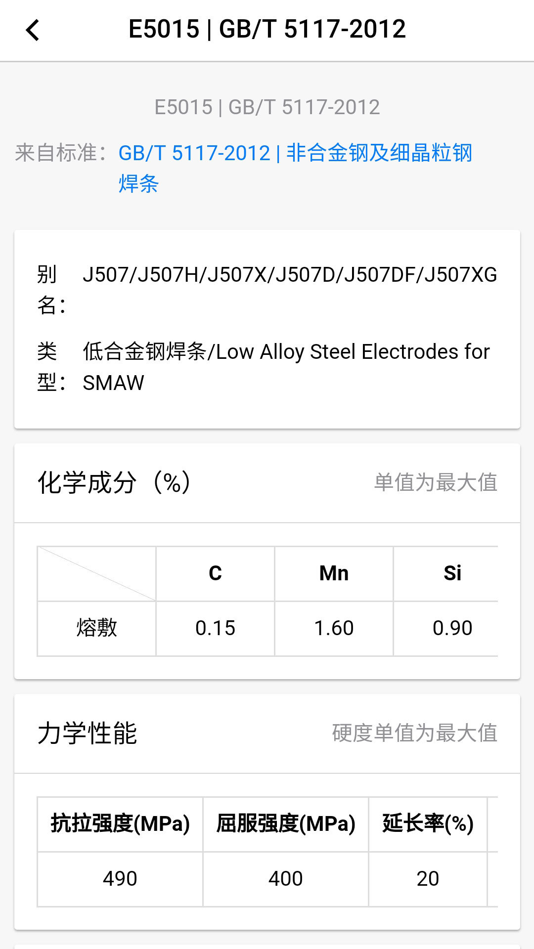 焊林院官方版手机下载