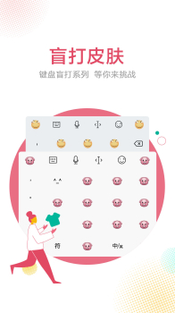 讯飞biubiu键盘撩妹聊天神器下载安装 v12.1.9 screenshot 2