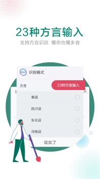 讯飞biubiu键盘撩妹聊天神器下载安装 v12.1.9 screenshot 5