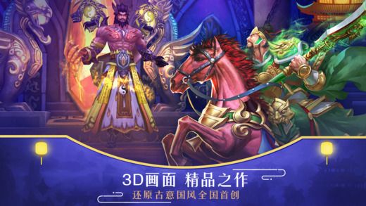 新天子寻龙手游安卓版下载