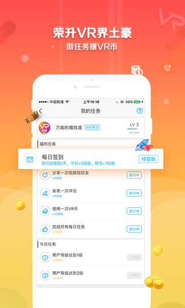 VR世界视频手机版安卓下载
