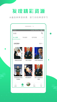 英语听书官方版手机版下载 V1.4.3 screenshot 3