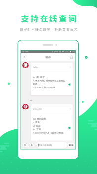 英语听书官方版手机版下载 V1.4.3 screenshot 2