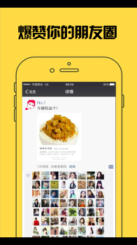 AI美食相机官方版手机版下载 v2.0 screenshot 3