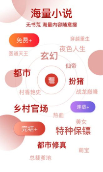 每日看书app官方手机版下载 v1.0.0 screenshot 1