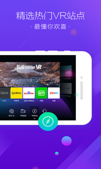 百度VR手机版官方版下载 V1.16.100.2089 screenshot 3
