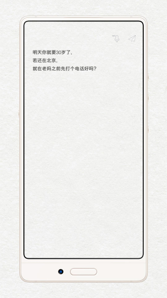 给未来写封信官方版下载