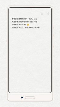 给未来写封信官方版下载 v6.3.2 screenshot 3