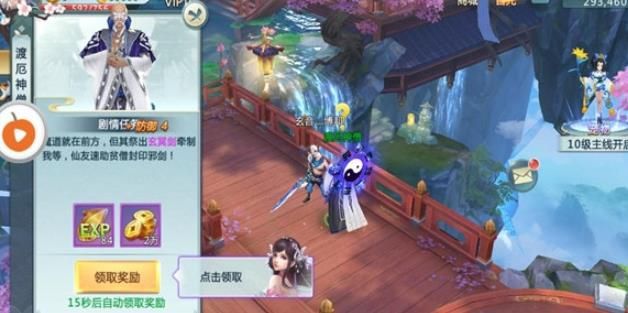 月影传纪安装包手机版下载 v3.3.0 screenshot 3