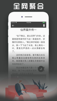 浅沫阅读下载手机版 v1.0.0 screenshot 2