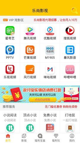 乐尚影视下载安卓版手机安装
