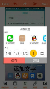 暴走P图官方版手机下载 v3.4.9 screenshot 5