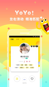 yoyo语音交友手机版下载 v2.1.5 screenshot 1