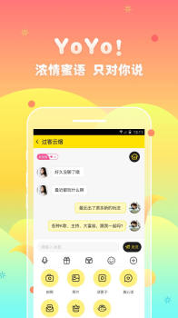 yoyo语音交友手机版下载 v2.1.5 screenshot 5