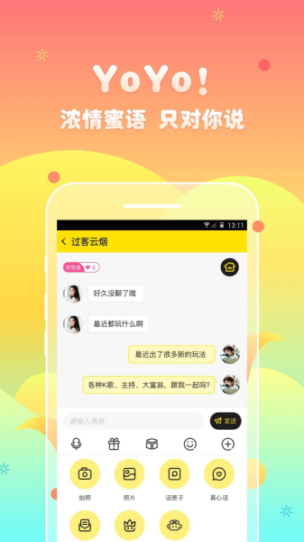 yoyo语音交友手机版下载