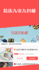 今日白菜券手机版下载 v9.1.01 screenshot 1