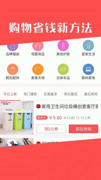 今日白菜券手机版下载