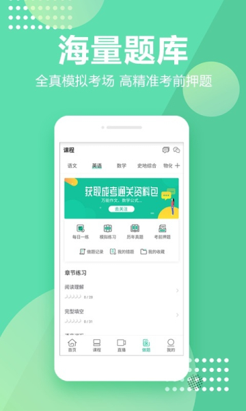 2019版高考成考官方版下载
