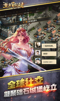 王的崛起h5游戏官方版 v1.0 screenshot 1