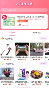 妙物精选下载手机版 V1.0.12 screenshot 1