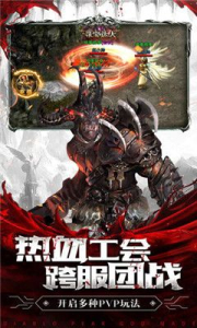 暗黑暴击版安装包手机版下载 v1.1.8.3 screenshot 4