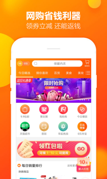余额淘购物手机版安卓下载 v1.7.6 screenshot 3