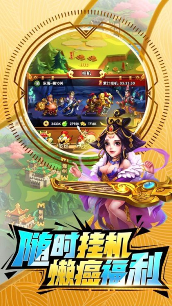 别惹刘皇叔游戏BT版