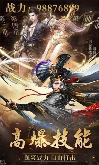 青云传之炎帝传奇安装包手机版下载