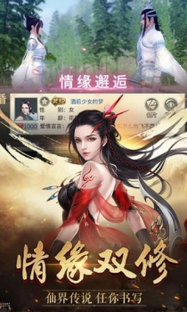 青云传之炎帝传奇游戏官方版下载 v1.32.2 screenshot 2