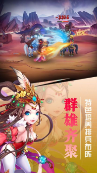 媚乱三国手游官方版下载 v6.0 screenshot 3