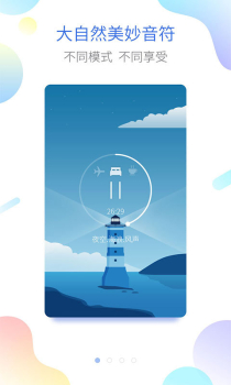 海豚睡眠官方版手机版下载 v1.3.1 screenshot 1