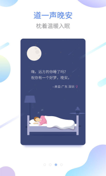 海豚睡眠官方版手机版下载 v1.3.1 screenshot 3