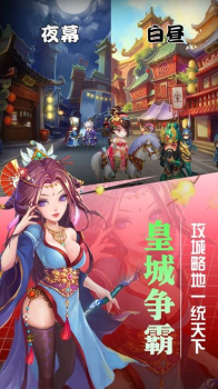 媚乱三国手游官方版下载 v6.0 screenshot 1