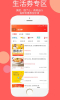 淘粉联盟手机版安卓下载 V4.1.1 screenshot 4