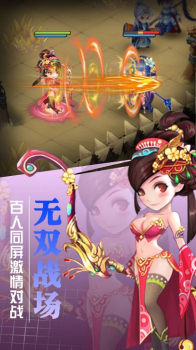 媚乱三国手游官方版下载 v6.0 screenshot 2