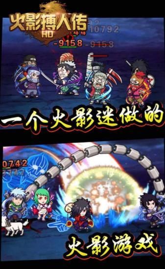 火影搏人传手游变态BT版