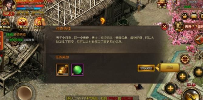 怒闯沙城公益服变态版下载 v1.0.15474 screenshot 1