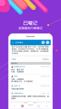 2019公务员考试官方版下载 V9.0 screenshot 4