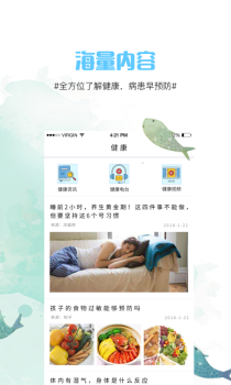 青花鱼健康管理官方版下载 V1.6.4 screenshot 3