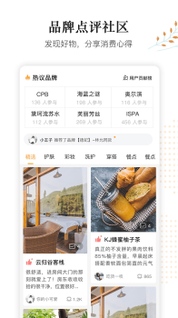 小鹿发现官方版下载 V2.3.4 screenshot 3