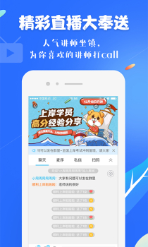 19课堂官方版手机下载 v7.1 screenshot 3