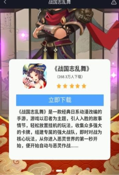 战国志乱舞手游安卓版下载 v1.0.2 screenshot 1