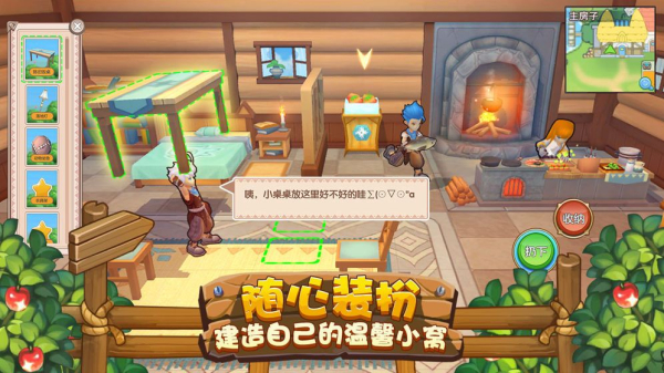 四季物语手机安卓版