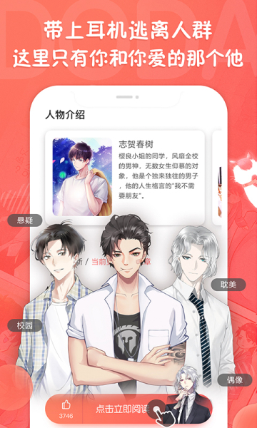 哆哒DoDa阅读手机版下载